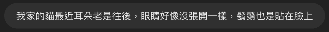 圖1. 手打文字截圖